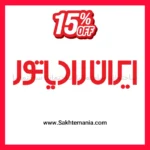 فروش آنلاین پکیج L28FF ایران رادیاتور