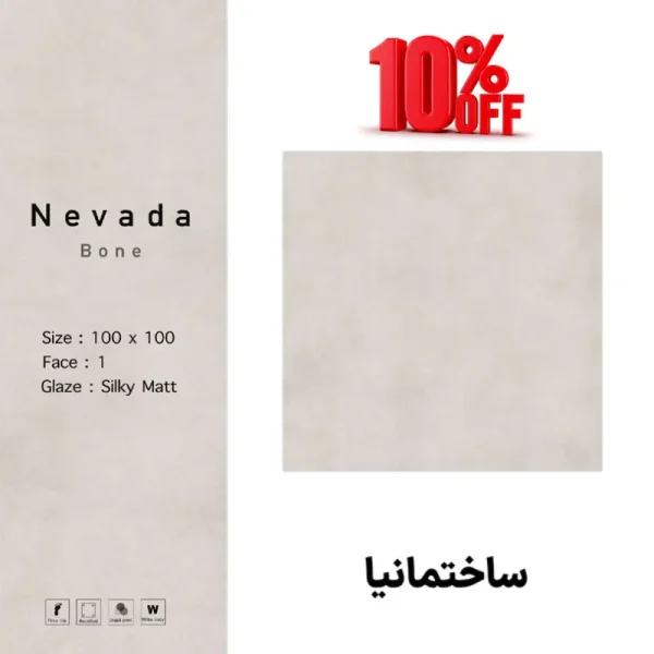 سرامیک نوادا کرم مات 100x100 پرسلان - سرام نگار