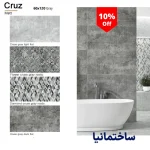 سرامیک دیواری کروز طوسی روشن مات 60×120 - کارخانه عقیق