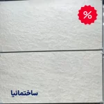 سرامیک آپادانا سایز ۶۰×۱۲۰ پرسلانی مخصوص کف و دیوار