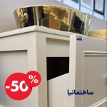 خرید کابین روشویی ۸۰×۵۰ با کاسه گاتریا جا‌شیر‌دار و رنگ دلخواه