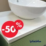 کابین روشویی ۹۰×۵۰ با درب CNC و کاسه سرامیکی وارداتی