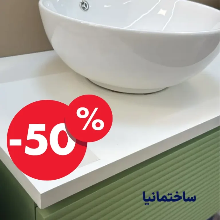 کابین روشویی ۹۰×۵۰ با درب CNC و کاسه سرامیکی وارداتی