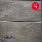 سرامیک آپادانا سایز ۶۰×۱۲۰ پرسلانی مخصوص کف و دیوار