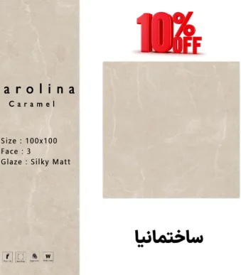 سرامیک کارولینا کرم مات 100×100 برند سرام نگار با طرح سنگ مناسب کف سالن و آشپزخانه