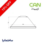 هود مخفی لمسی آرتیما +۲ سایز ۷۰