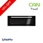 هود مخفی آرتیما ۹ استیل