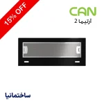 هود مخفی لمسی آرتیما +۲ سایز ۷۰