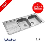 سینک توکار استیل البرز با طراحی باکیفیت، استیل ضدزنگ و مناسب برای آشپزخانه‌های مدرن ایرانی