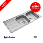 سینک توکار استیل البرز با طراحی باکیفیت، استیل ضدزنگ و مناسب برای آشپزخانه‌های مدرن ایرانی
