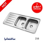 سینک توکار استیل البرز با طراحی باکیفیت، استیل ضدزنگ و مناسب برای آشپزخانه‌های مدرن ایرانی