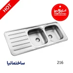 سینک توکار استیل البرز با طراحی باکیفیت، استیل ضدزنگ و مناسب برای آشپزخانه‌های مدرن ایرانی