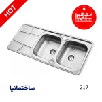 سینک توکار استیل البرز با طراحی باکیفیت، استیل ضدزنگ و مناسب برای آشپزخانه‌های مدرن ایرانی