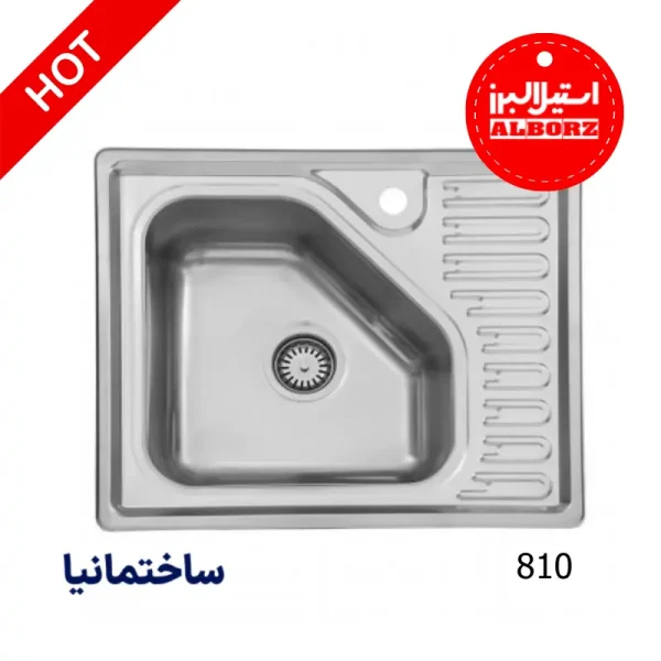 سینک توکار استیل البرز با طراحی باکیفیت، استیل ضدزنگ و مناسب برای آشپزخانه‌های مدرن ایرانی