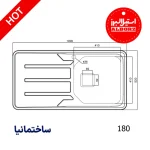 سینک توکار استیل البرز با طراحی باکیفیت، استیل ضدزنگ و مناسب برای آشپزخانه‌های مدرن ایرانی