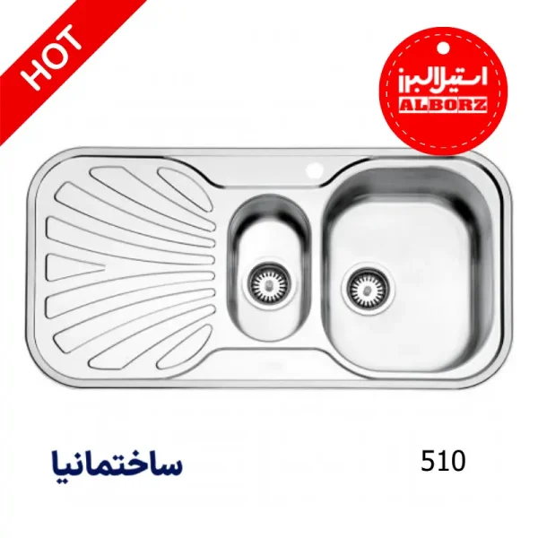 سینک توکار استیل البرز با طراحی باکیفیت، استیل ضدزنگ و مناسب برای آشپزخانه‌های مدرن ایرانی