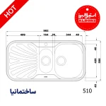 سینک توکار استیل البرز با طراحی باکیفیت، استیل ضدزنگ و مناسب برای آشپزخانه‌های مدرن ایرانی