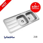 سینک توکار استیل البرز با طراحی باکیفیت، استیل ضدزنگ و مناسب برای آشپزخانه‌های مدرن ایرانی