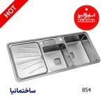 سینک توکار استیل البرز با طراحی باکیفیت، استیل ضدزنگ و مناسب برای آشپزخانه‌های مدرن ایرانی