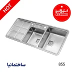 سینک توکار استیل البرز با طراحی باکیفیت، استیل ضدزنگ و مناسب برای آشپزخانه‌های مدرن ایرانی
