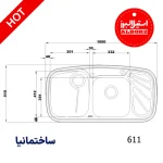 سینک توکار استیل البرز با طراحی باکیفیت، استیل ضدزنگ و مناسب برای آشپزخانه‌های مدرن ایرانی