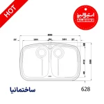 سینک توکار استیل البرز با طراحی باکیفیت، استیل ضدزنگ و مناسب برای آشپزخانه‌های مدرن ایرانی