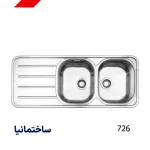 سینک توکار استیل البرز با طراحی باکیفیت، استیل ضدزنگ و مناسب برای آشپزخانه‌های مدرن ایرانی