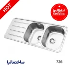 سینک توکار استیل البرز با طراحی باکیفیت، استیل ضدزنگ و مناسب برای آشپزخانه‌های مدرن ایرانی