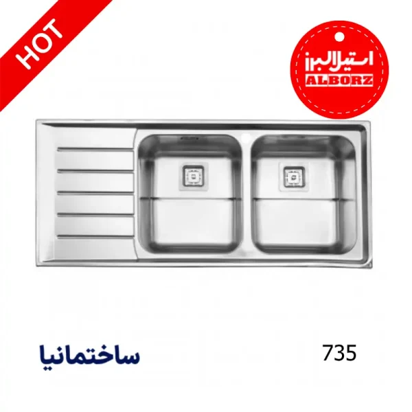 رسینک توکار استیل البرز با طراحی باکیفیت، استیل ضدزنگ و مناسب برای آشپزخانه‌های مدرن ایرانی
