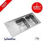 سینک توکار استیل البرز با طراحی باکیفیت، استیل ضدزنگ و مناسب برای آشپزخانه‌های مدرن ایرانی