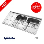 سینک توکار استیل البرز با طراحی باکیفیت، استیل ضدزنگ و مناسب برای آشپزخانه‌های مدرن ایرانی