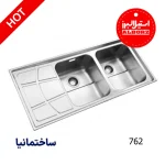 سینک توکار استیل البرز با طراحی باکیفیت، استیل ضدزنگ و مناسب برای آشپزخانه‌های مدرن ایرانی