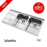 سینک توکار استیل البرز با طراحی باکیفیت، استیل ضدزنگ و مناسب برای آشپزخانه‌های مدرن ایرانی