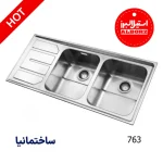 سینک توکار استیل البرز با طراحی باکیفیت، استیل ضدزنگ و مناسب برای آشپزخانه‌های مدرن ایرانی