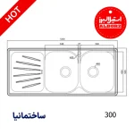 سینک توکار استیل البرز با طراحی باکیفیت، استیل ضدزنگ و مناسب برای آشپزخانه‌های مدرن ایرانی