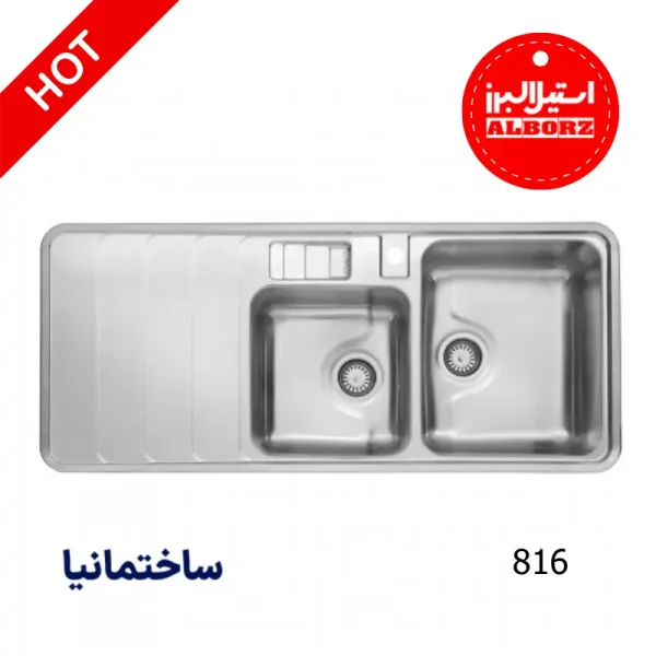 سینک توکار استیل البرز با طراحی باکیفیت، استیل ضدزنگ و مناسب برای آشپزخانه‌های مدرن ایرانی