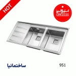 سینک توکار استیل البرز با طراحی باکیفیت، استیل ضدزنگ و مناسب برای آشپزخانه‌های مدرن ایرانی