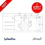 سینک توکار استیل البرز با طراحی باکیفیت، استیل ضدزنگ و مناسب برای آشپزخانه‌های مدرن ایرانی