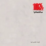 سرامیک طرح اورینت طوسی تیره برند صبا کاشی