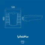 ابعاد 600*500*210 mm عمق محصول 210 رنگ سفید نوع آبریز ریم‌لس