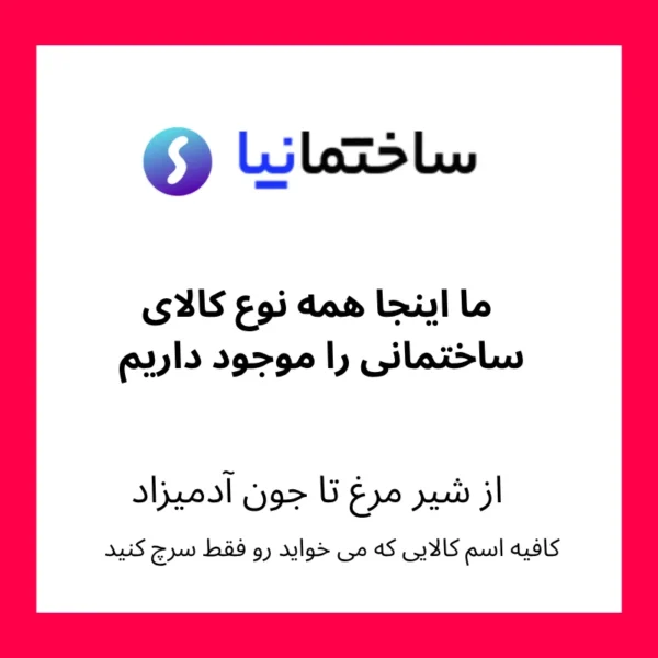 ارزانترین سینک ظرفشویی استیل البرز مدل 608 یک و نیم لگنه فانتزی توکار