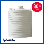 منبع آب پلاستیکی عمودی طبرستان ۲۰۰ لیتری سه‌لایه