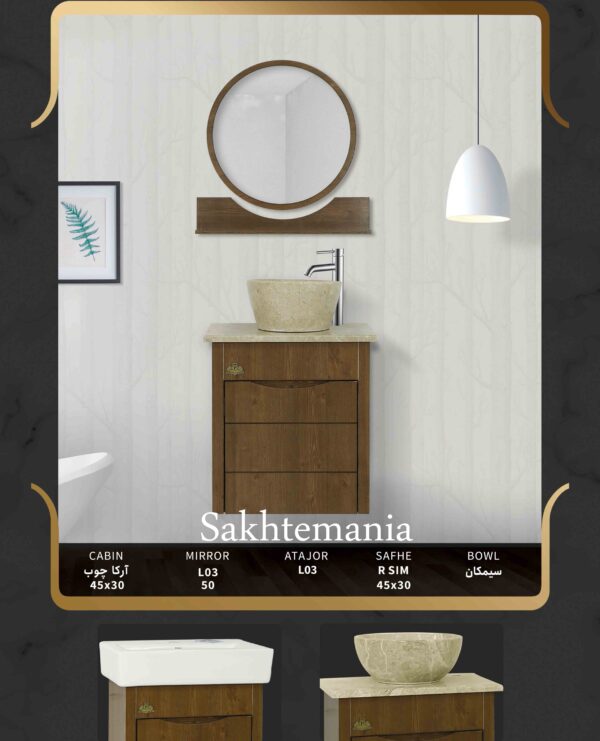 روشویی کابینتی آرکا طرح چوب دیواری ۴۵ در ۳۰ با آینه گرد ۵۰ سانتی