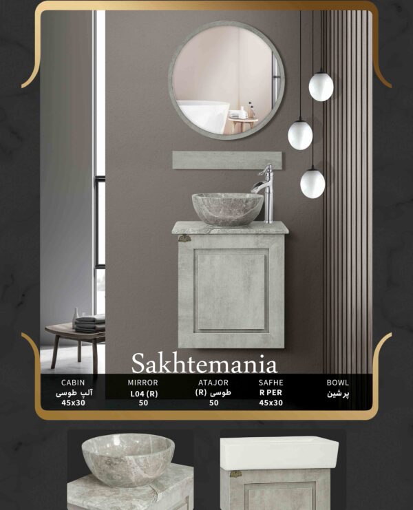 روشویی کابینتی آلپ طوسی دیواری ۴۵ در ۳۰ با آینه گرد ۶۰ سانتی