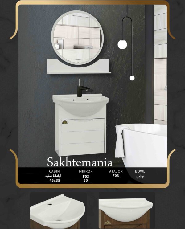 روشویی کابینتی آپادانا سفید ۴۵ سانتی مدرن