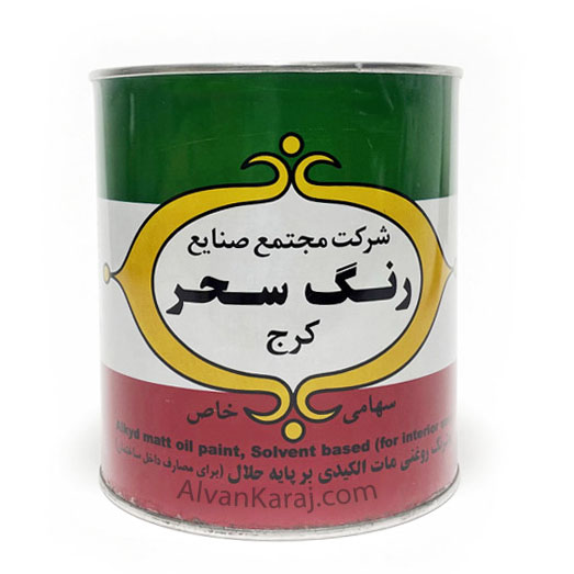 رنگ روغنی سفید مات سحر 1 کیلویی قابل شستشو