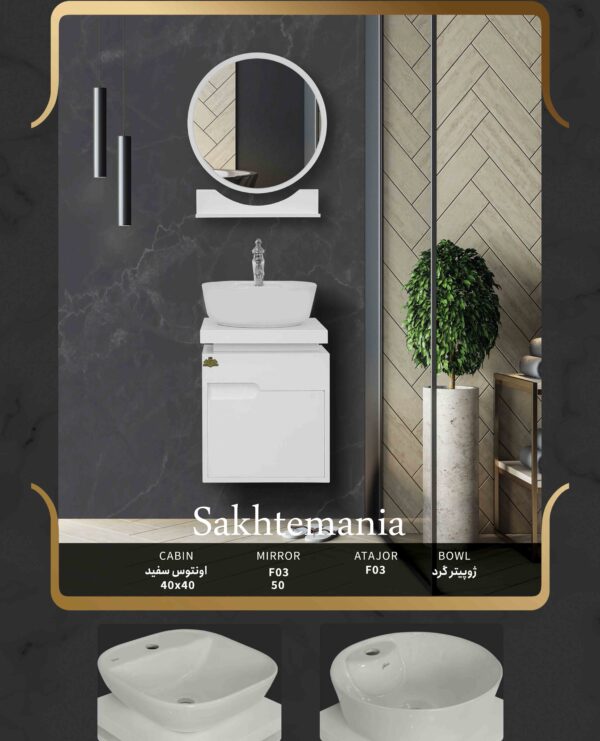 روشویی کابینتی اونتوس سفید ۴۰×۴۰ با آینه گرد و کاسه چینی