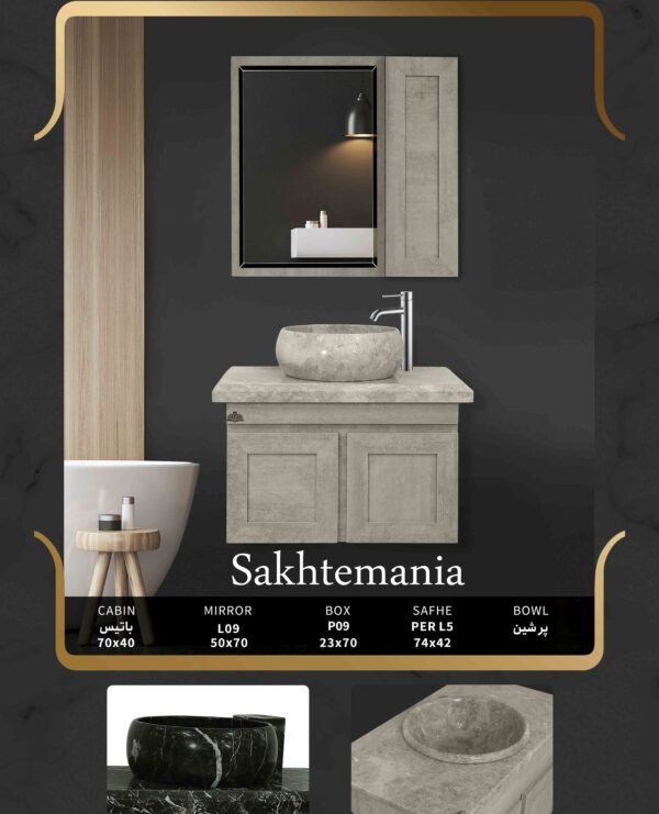 روشویی کابینتی باتیس با صفحه سنگی و کاسه قابل انتخاب