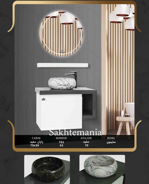 روشویی کابینتی رایان سفید با آینه گرد و کاسه سنگ طبیعی