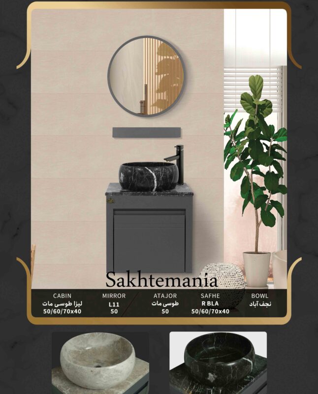 روشویی کابینتی لیزا طوسی مات دیواری با صفحه سنگ نجف‌آباد و آینه گرد